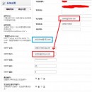 SMTP DEBUG 邮件系统修复[vqmod]